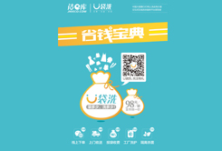 020洗衣店在線平臺(tái)u袋洗誠聘安...