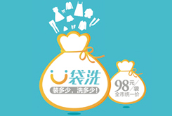 廣西壯族自治區(qū)O2O洗衣廣州網上...